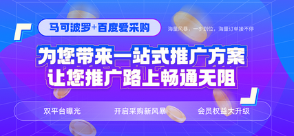 愛(ài)采購(gòu)